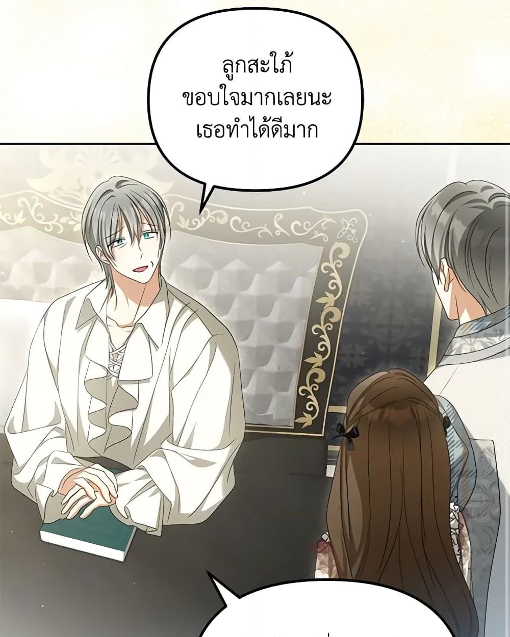 อ่านการ์ตูน Why Are You Obsessed With Your Fake Wife 32 ภาพที่ 19