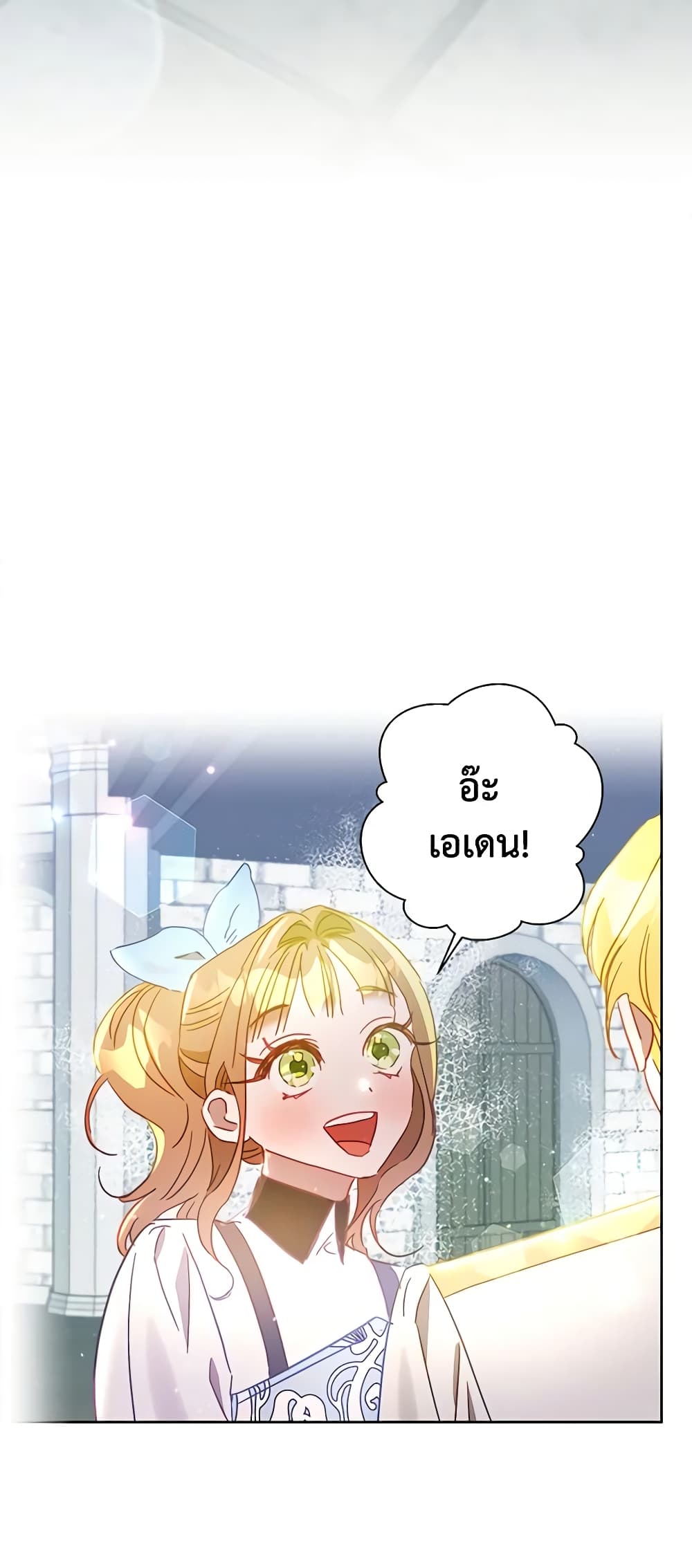 อ่านการ์ตูน I Failed to Divorce My Husband 28 ภาพที่ 79