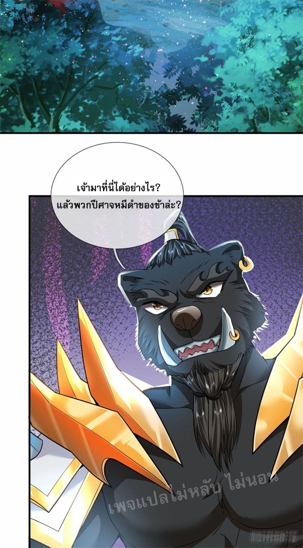 อ่านการ์ตูน I Was Raised by a Demon 13 ภาพที่ 32