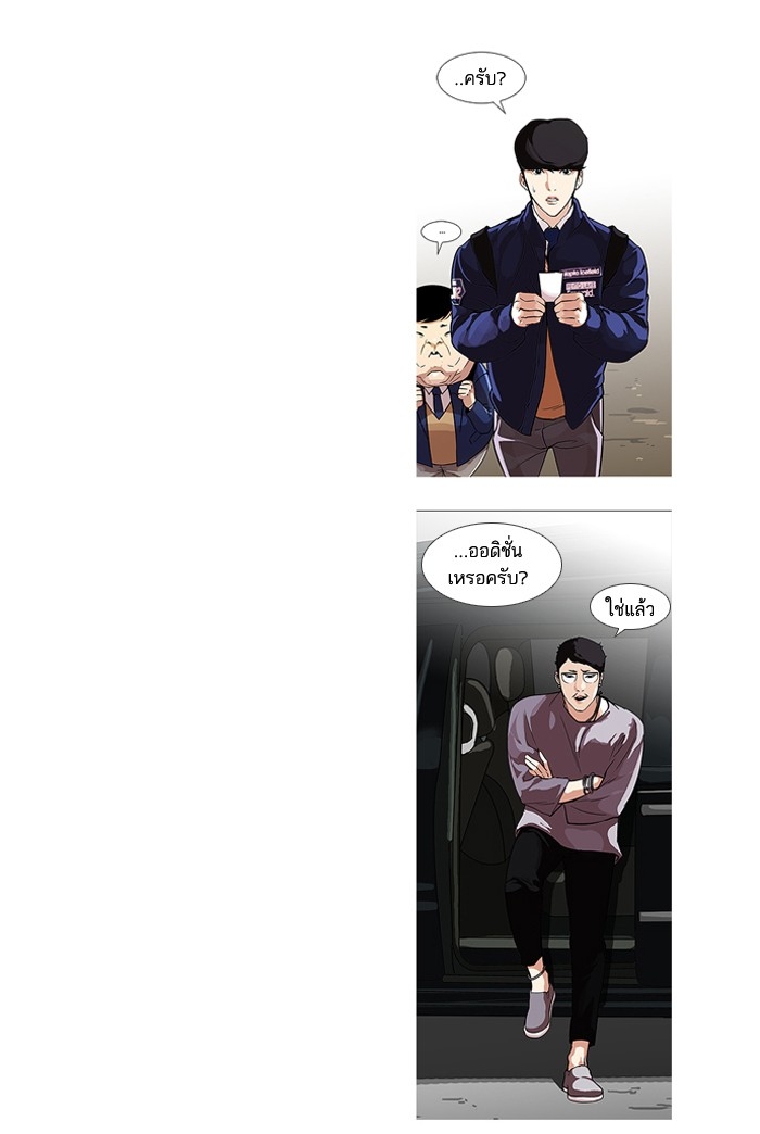 อ่านการ์ตูน Lookism 95 ภาพที่ 74