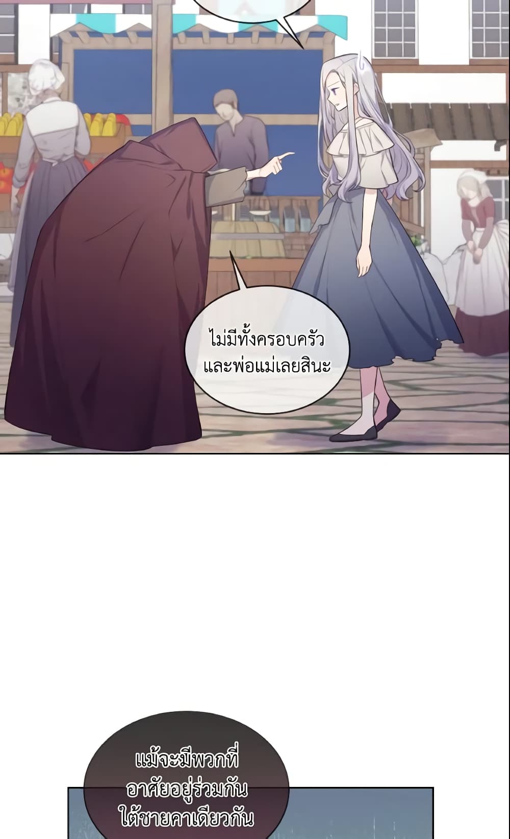 อ่านการ์ตูน May I Kill You, Your Majesty 1 ภาพที่ 9