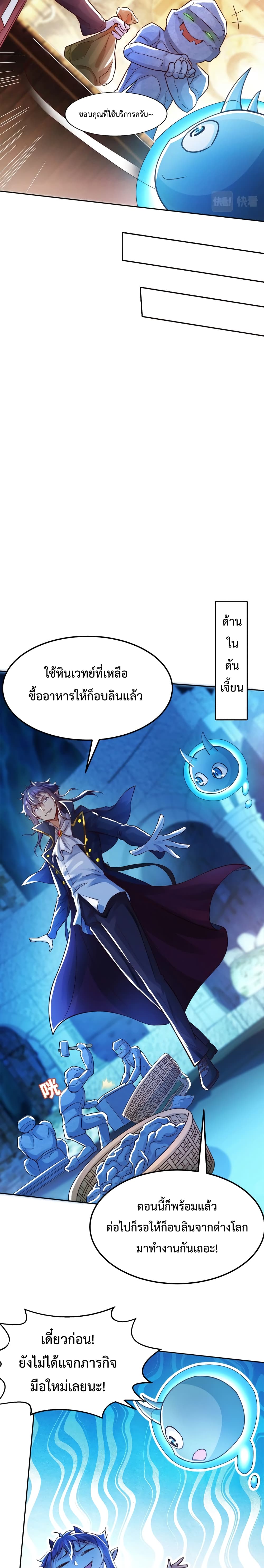 อ่านการ์ตูน Dungeon Start Enslaving Blue Star Players 2 ภาพที่ 8