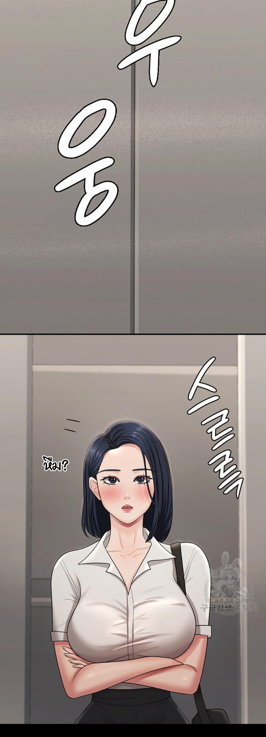 อ่านการ์ตูน Your Wife was Delicious 8 ภาพที่ 48