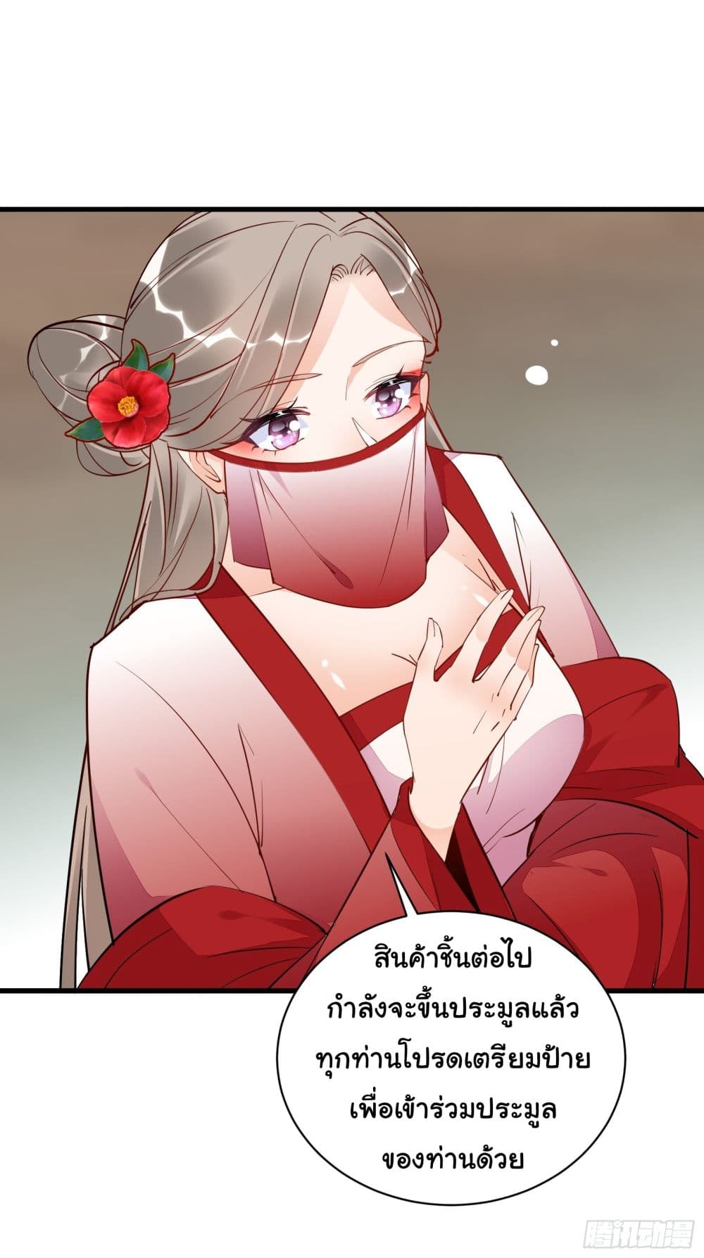 อ่านการ์ตูน Cultivating Immortality Requires a Rich Woman 143 ภาพที่ 20