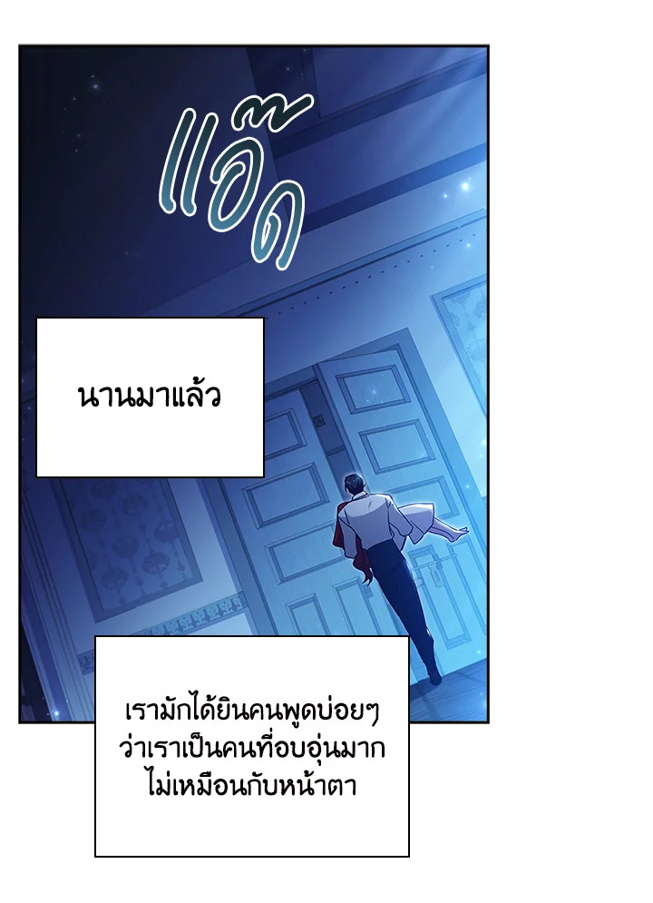 อ่านการ์ตูน The Princess in the Attic 12 ภาพที่ 34