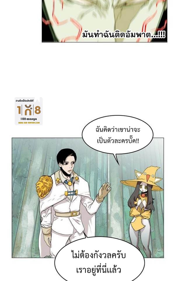 อ่านการ์ตูน Hardcore Leveling Warrior 31 ภาพที่ 47