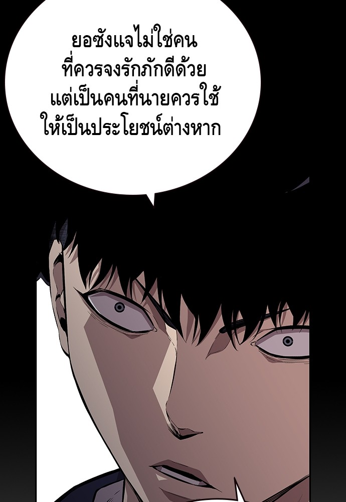 อ่านการ์ตูน King Game 48 ภาพที่ 97