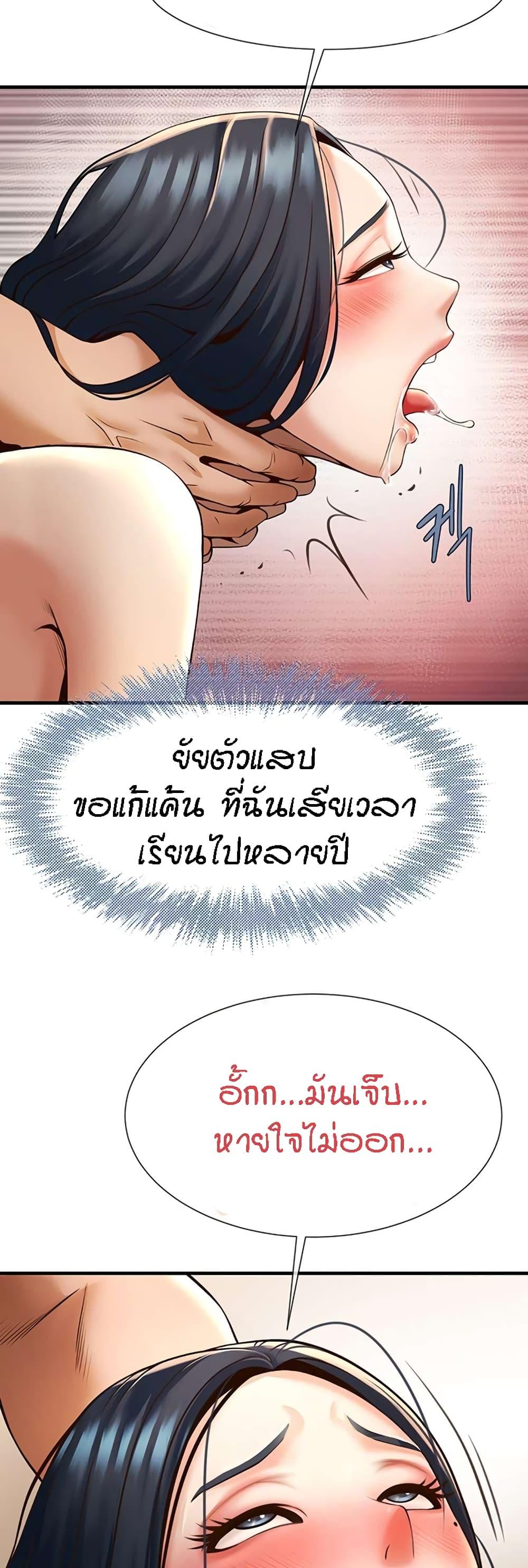 อ่านการ์ตูน The Cheat Code Hitter Fucks Them All 3 ภาพที่ 42