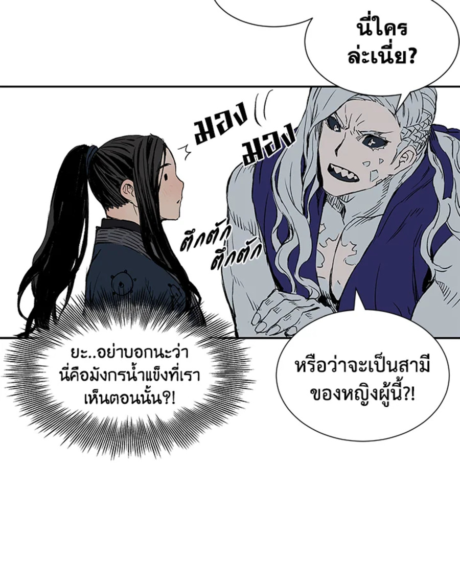 อ่านการ์ตูน Sword Sheath’s Child 47 ภาพที่ 114