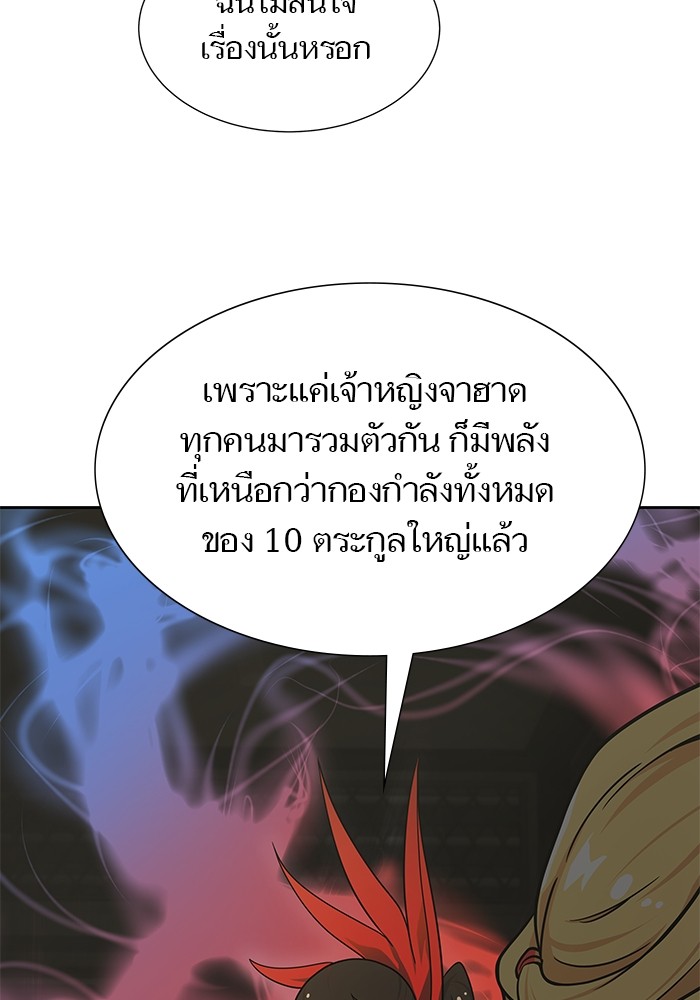 อ่านการ์ตูน Tower of God 583 ภาพที่ 146