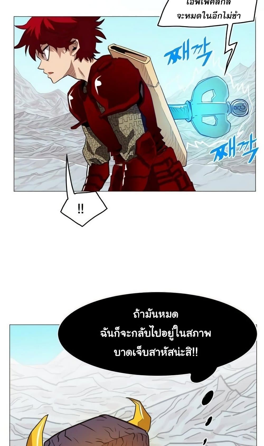 อ่านการ์ตูน Hardcore Leveling Warrior 44 ภาพที่ 3