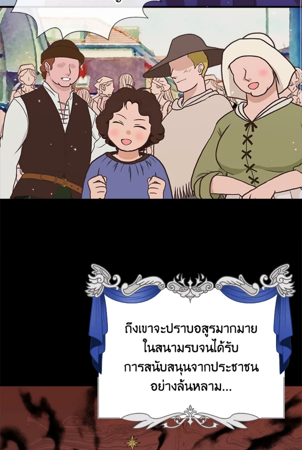 อ่านการ์ตูน I Didn’t Save You To Get Proposed To 4 ภาพที่ 54