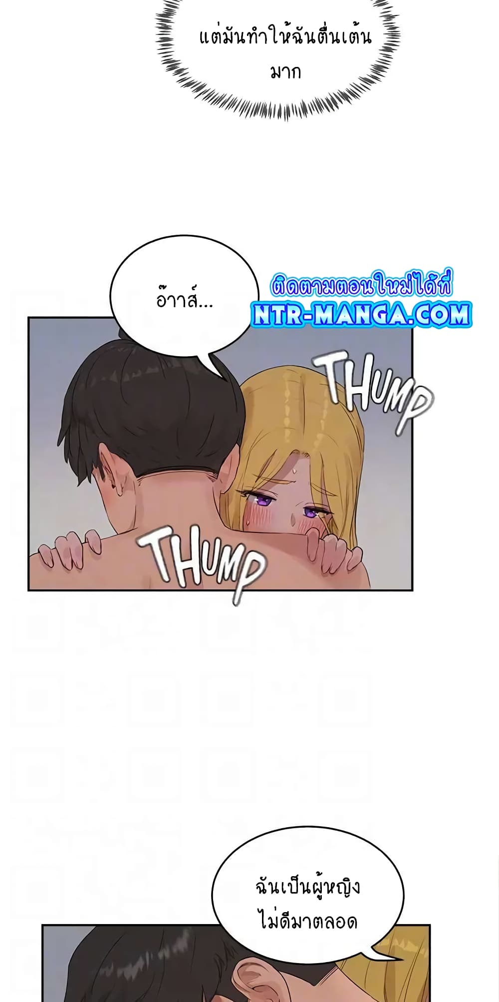 อ่านการ์ตูน In the Summer 39 ภาพที่ 19