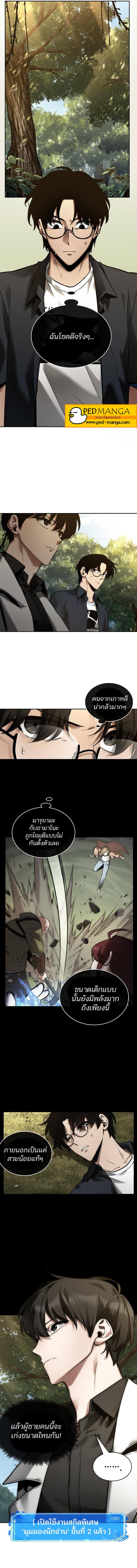 อ่านการ์ตูน Omniscient Reader 128 ภาพที่ 6