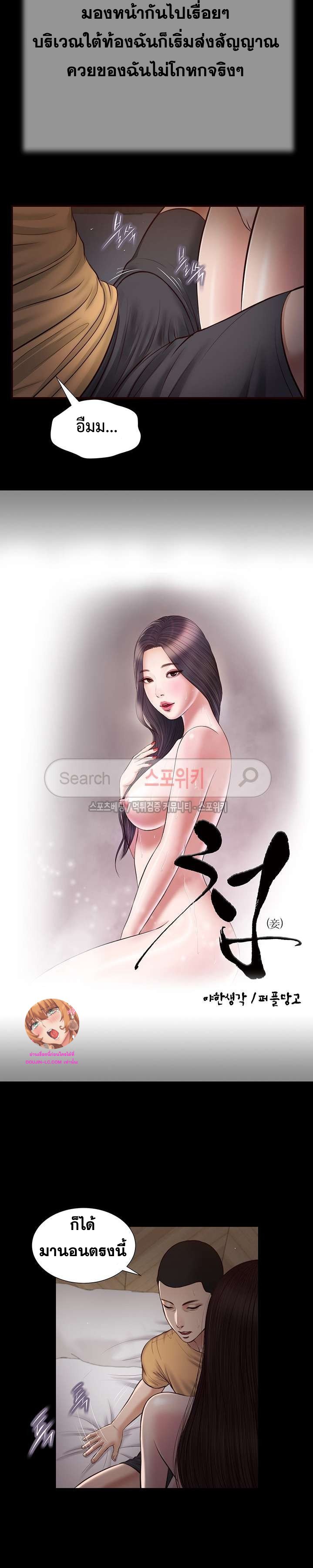 อ่านการ์ตูน Concubine 37 ภาพที่ 2