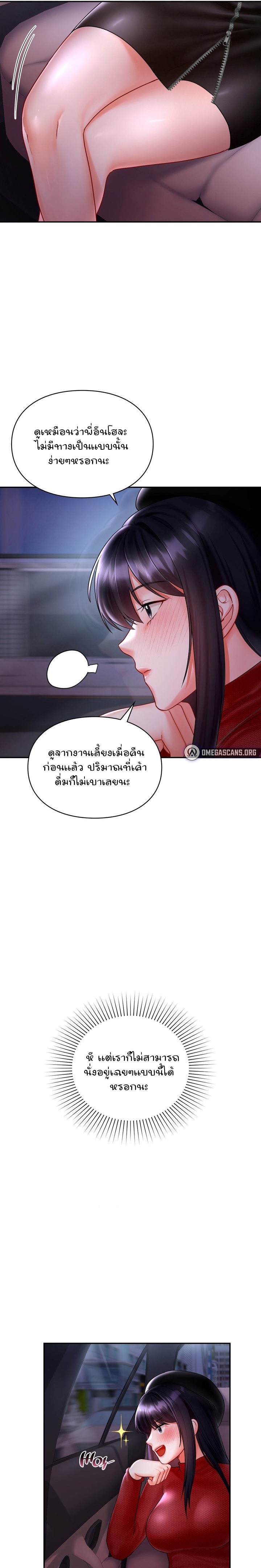 อ่านการ์ตูน The Kid Is Obsessed With Me 7 ภาพที่ 13