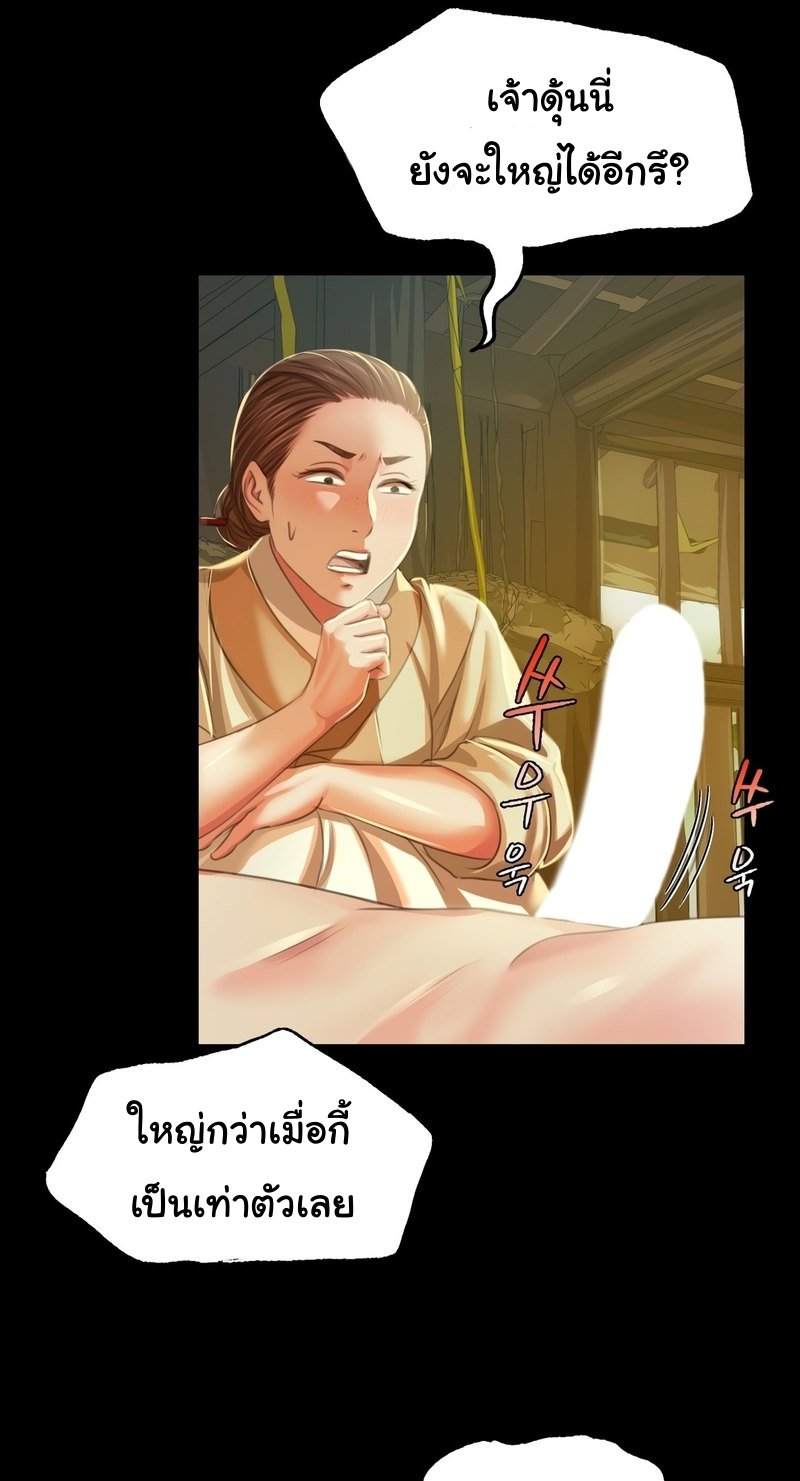 อ่านการ์ตูน Madam 22 ภาพที่ 20