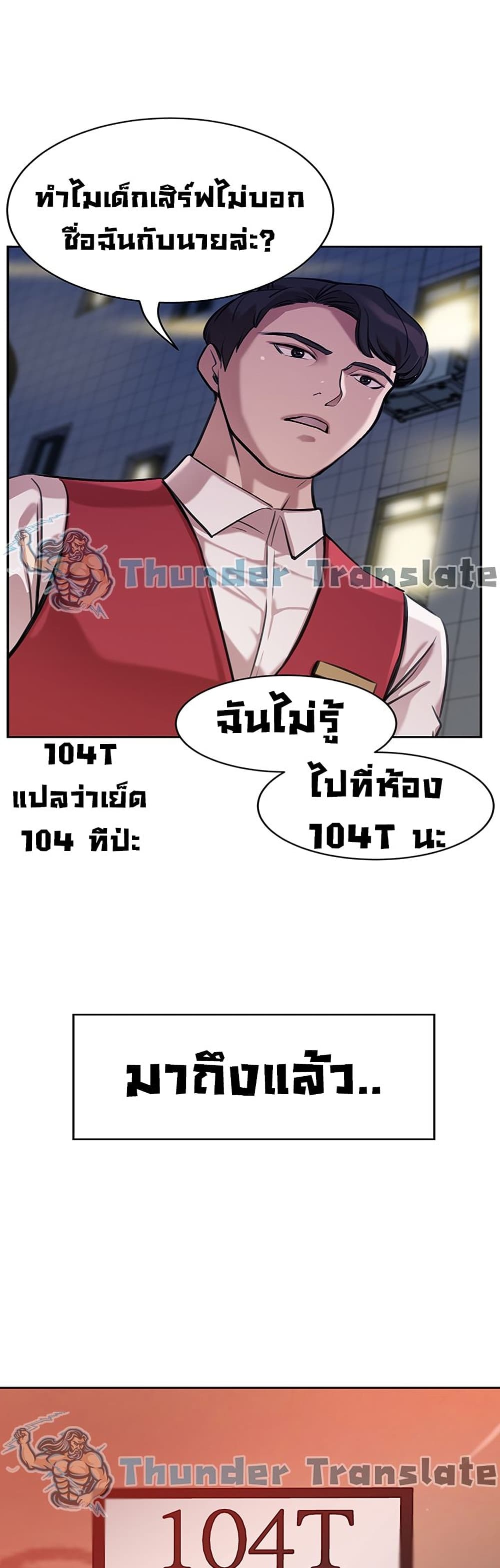 อ่านการ์ตูน A Rich Laddy 1 ภาพที่ 36