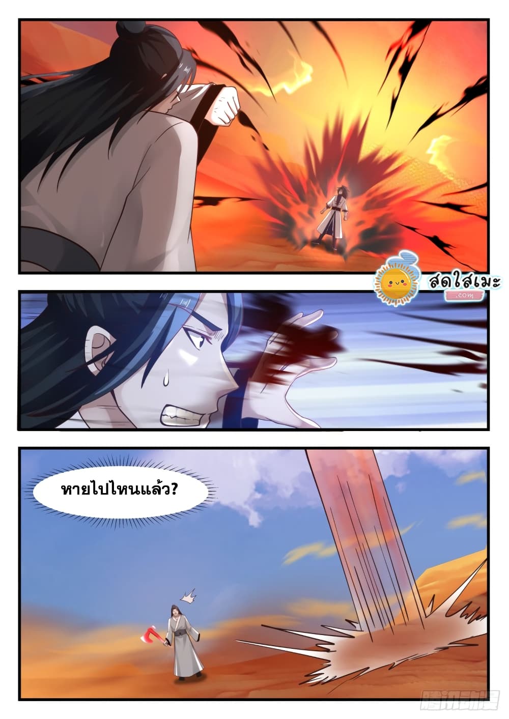 อ่านการ์ตูน Martial Peak 1153 ภาพที่ 12