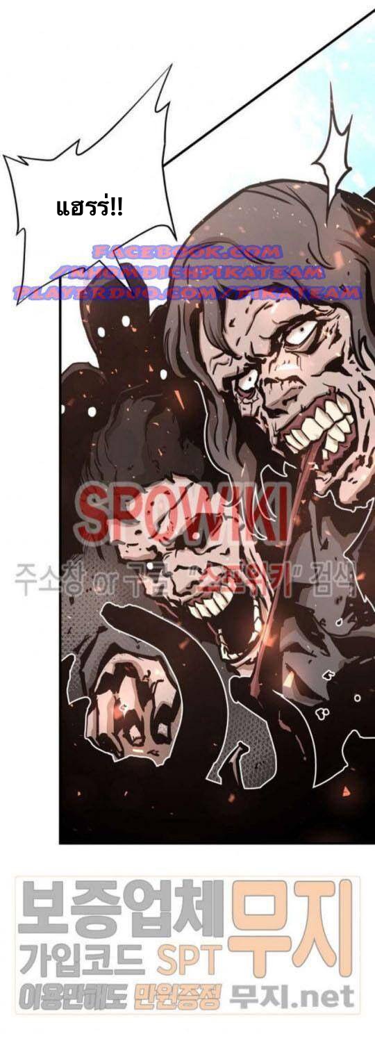 อ่านการ์ตูน Return Survival 39 ภาพที่ 38