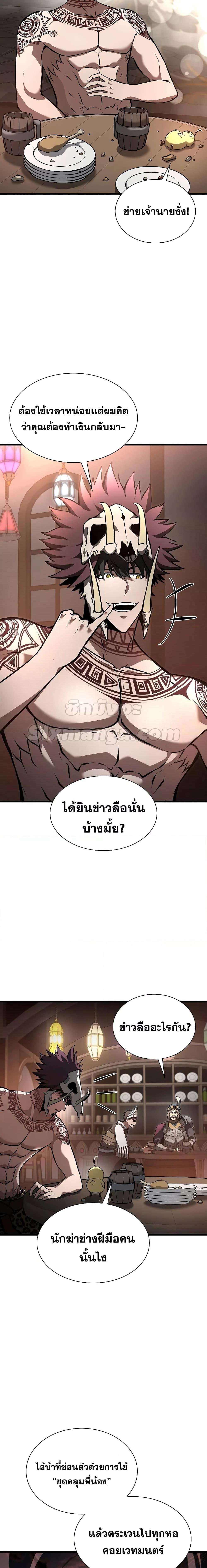 อ่านการ์ตูน I Returned as an FFF-Class Witch Doctor 59 ภาพที่ 2