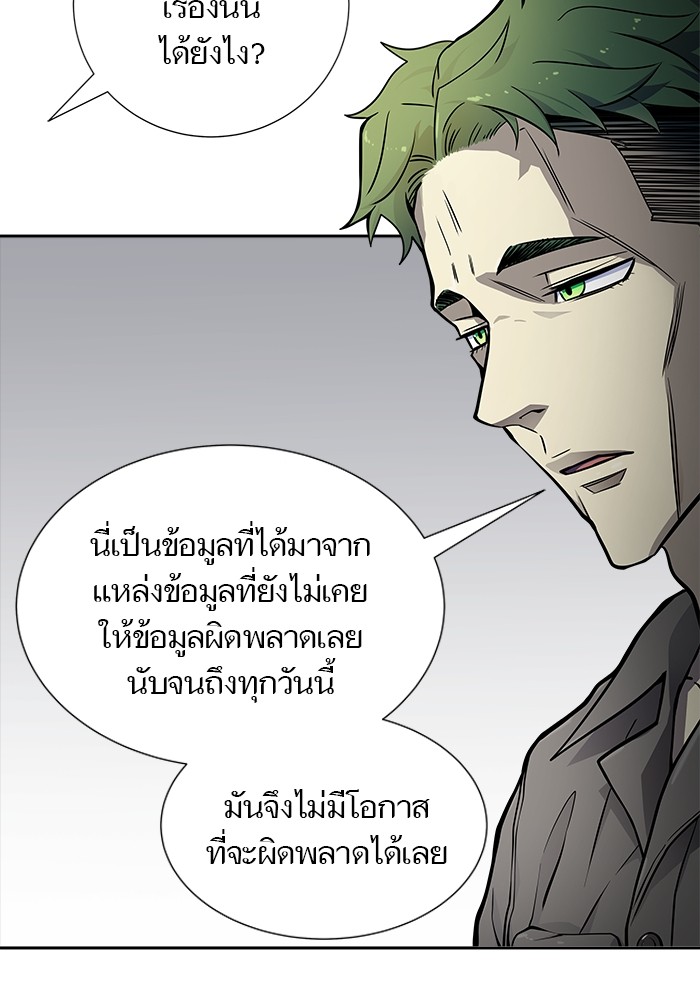 อ่านการ์ตูน Tower of God 580 ภาพที่ 91