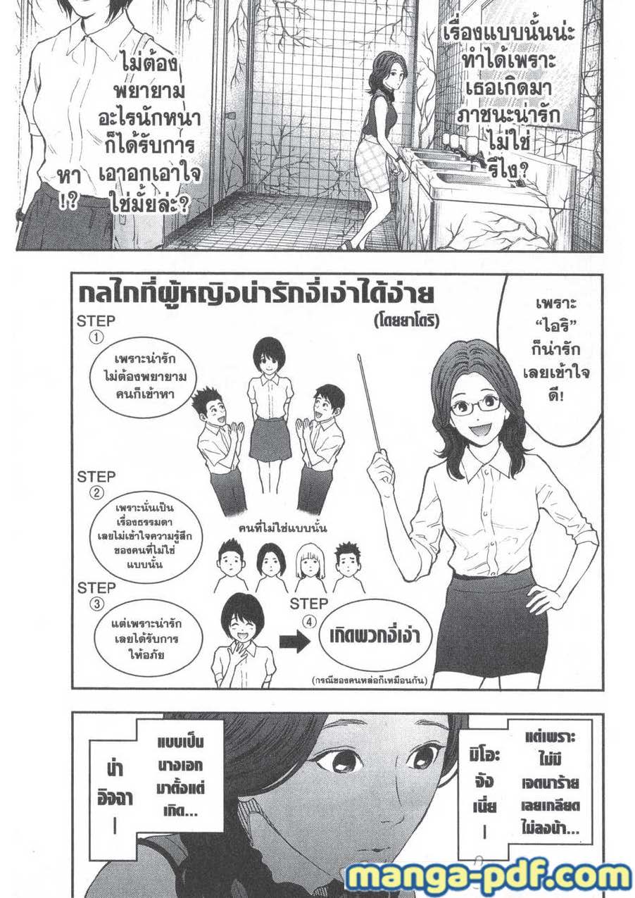 อ่านการ์ตูน Jagaaaaaan 80 ภาพที่ 15