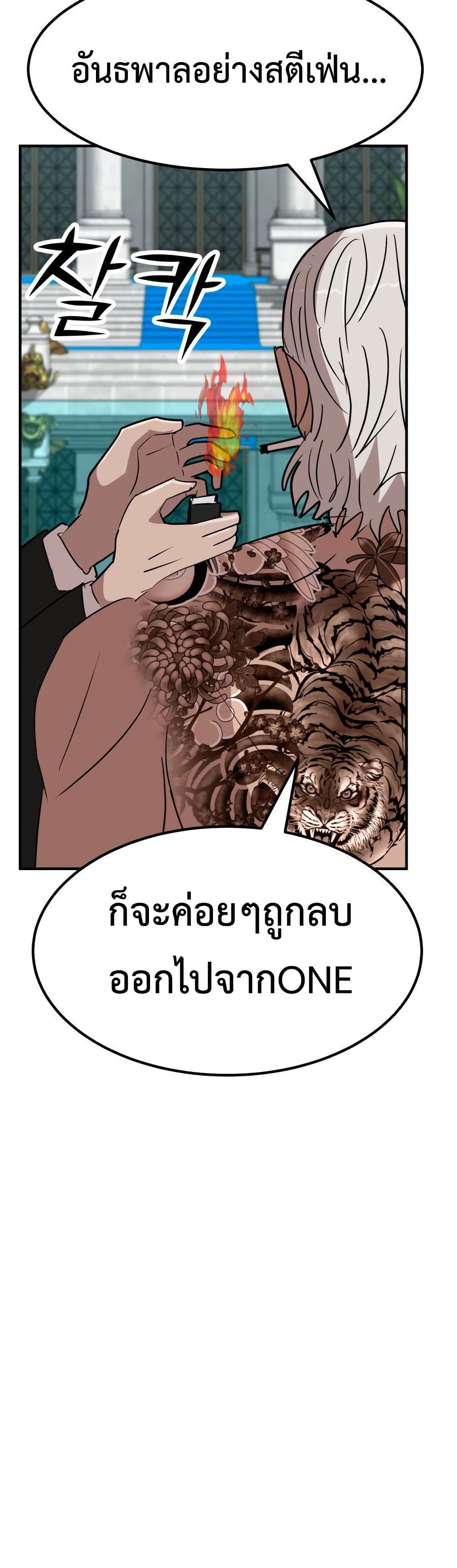 อ่านการ์ตูน Cryptocurrency Revenge 12 ภาพที่ 15