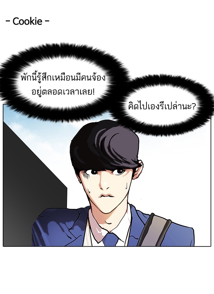 อ่านการ์ตูน Lookism 95 ภาพที่ 72