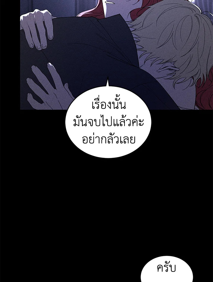 อ่านการ์ตูน Resetting Lady 36 ภาพที่ 13