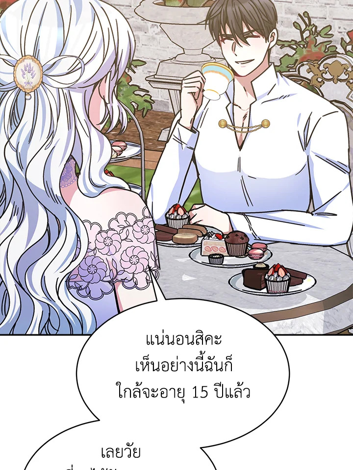 อ่านการ์ตูน Evangeline After the Ending 16 ภาพที่ 45