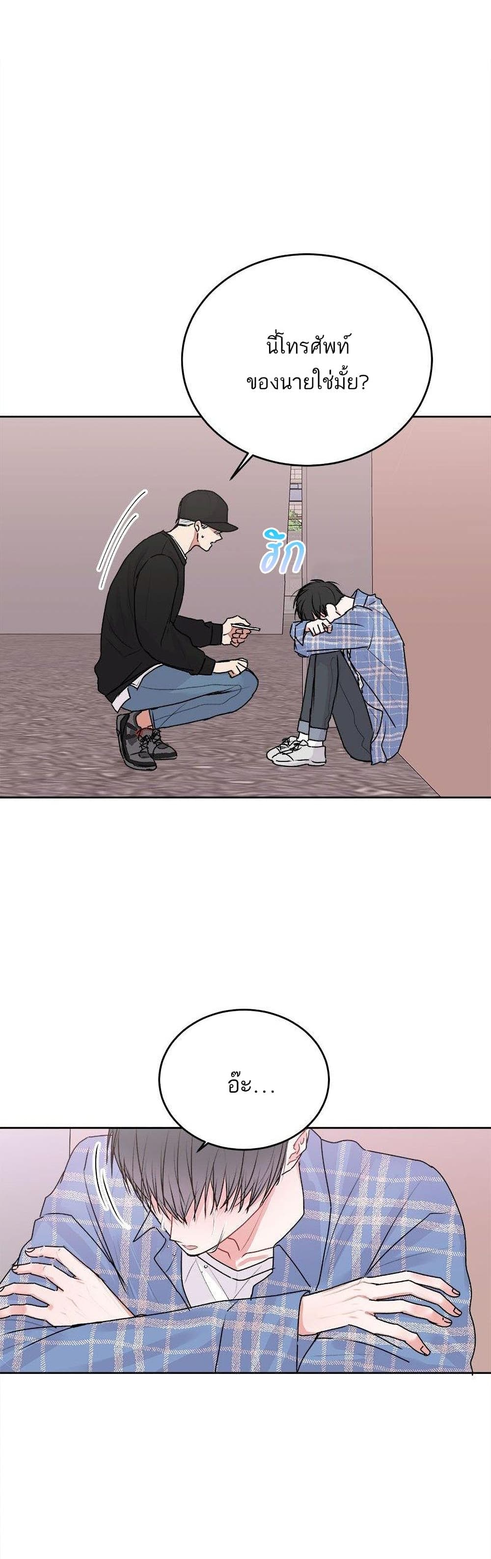 อ่านการ์ตูน Don’t Cry, Sunbae! 22 ภาพที่ 13