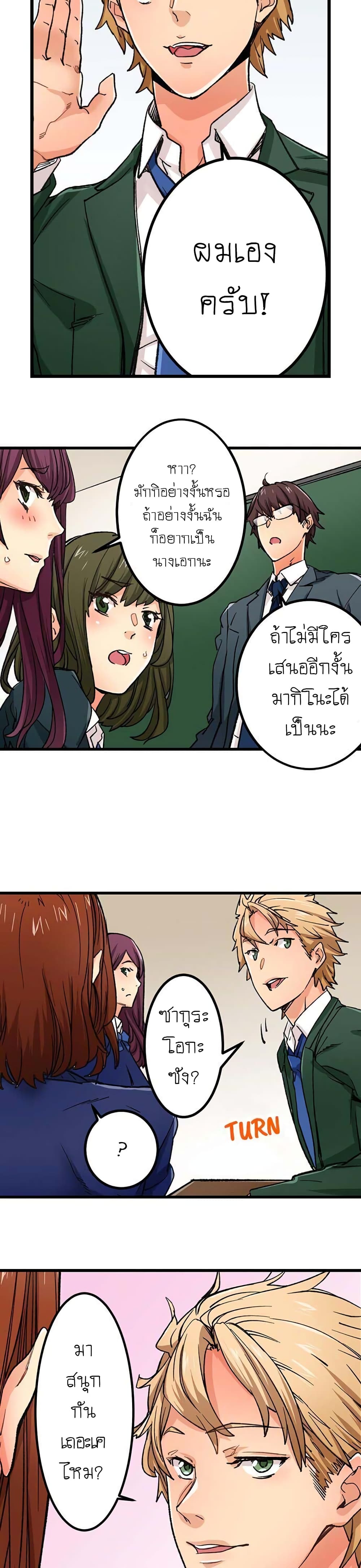 อ่านการ์ตูน Just The Tip Inside is Not Sex 22 ภาพที่ 9