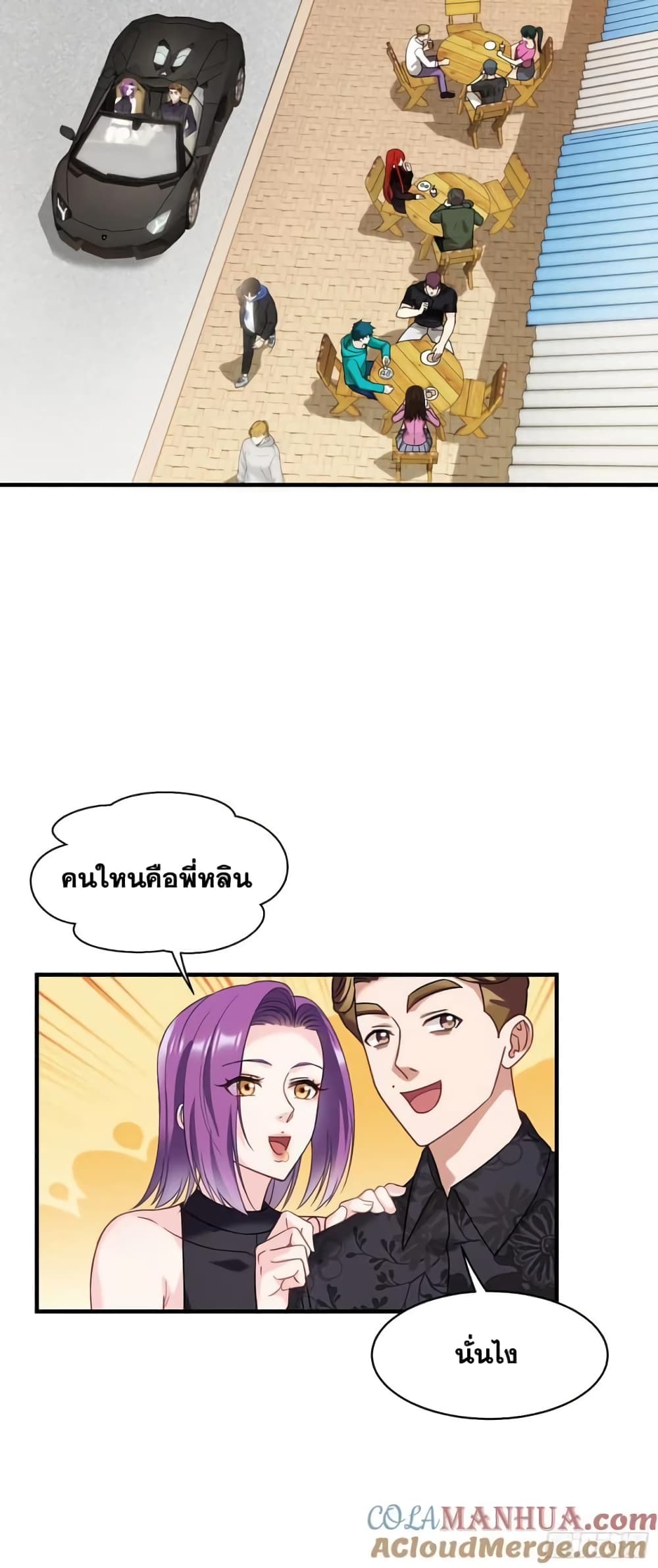 อ่านการ์ตูน GOD Money Millions Millions Millions 20 ภาพที่ 18