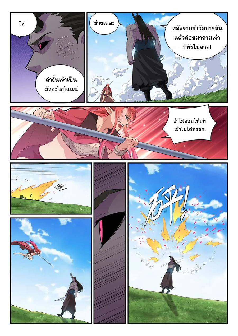 อ่านการ์ตูน Bailian Chengshen 344 ภาพที่ 14