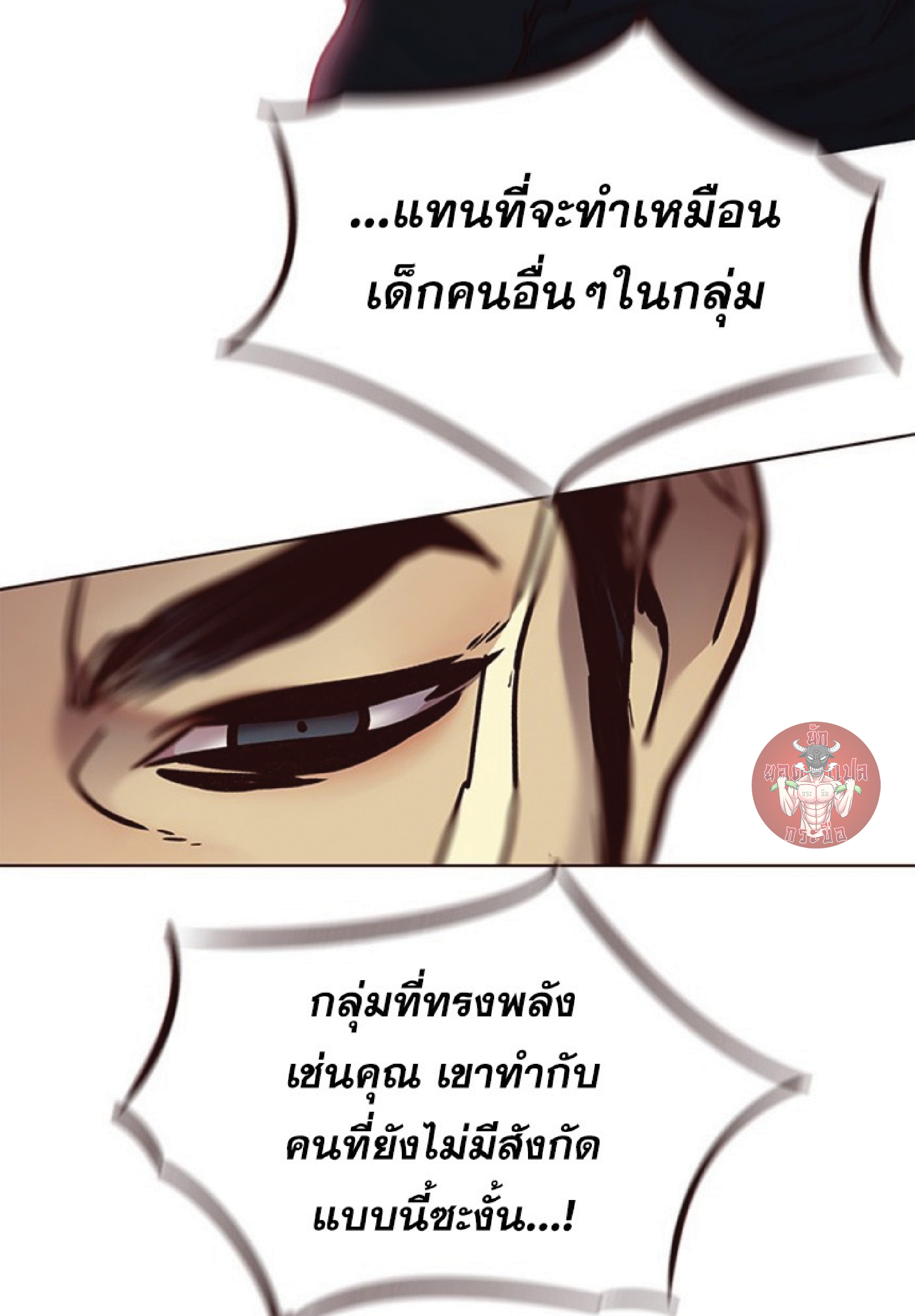 อ่านการ์ตูน Eleceed 76 ภาพที่ 52