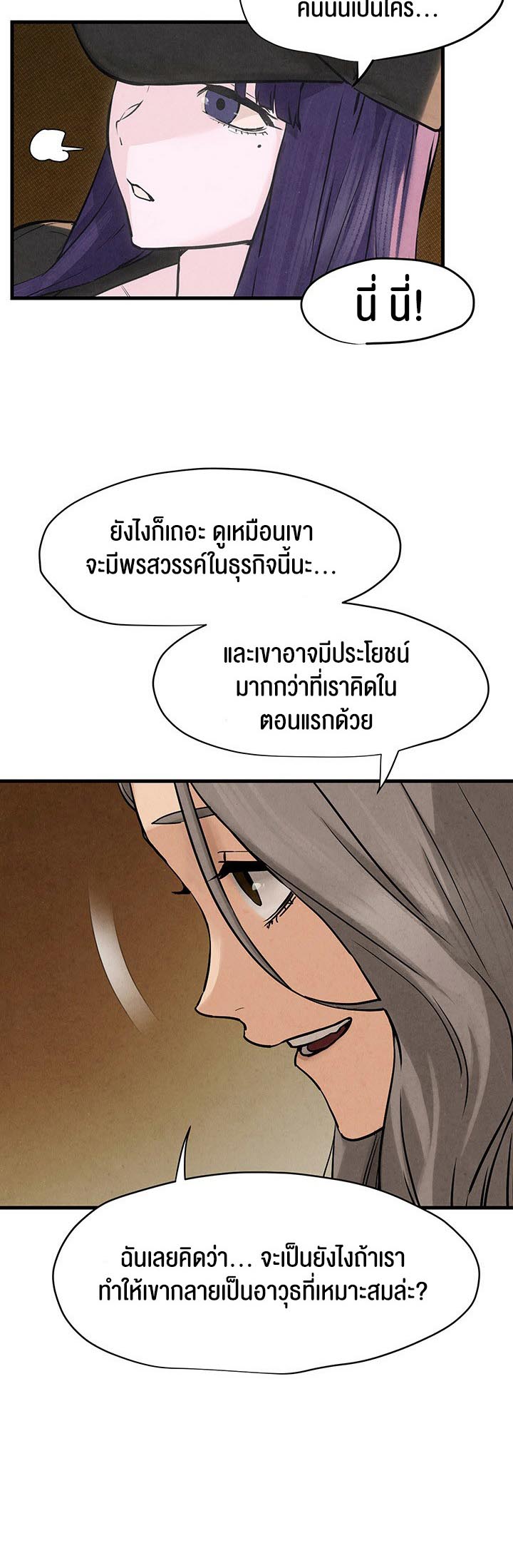 อ่านการ์ตูน Moby Dick 6 ภาพที่ 64