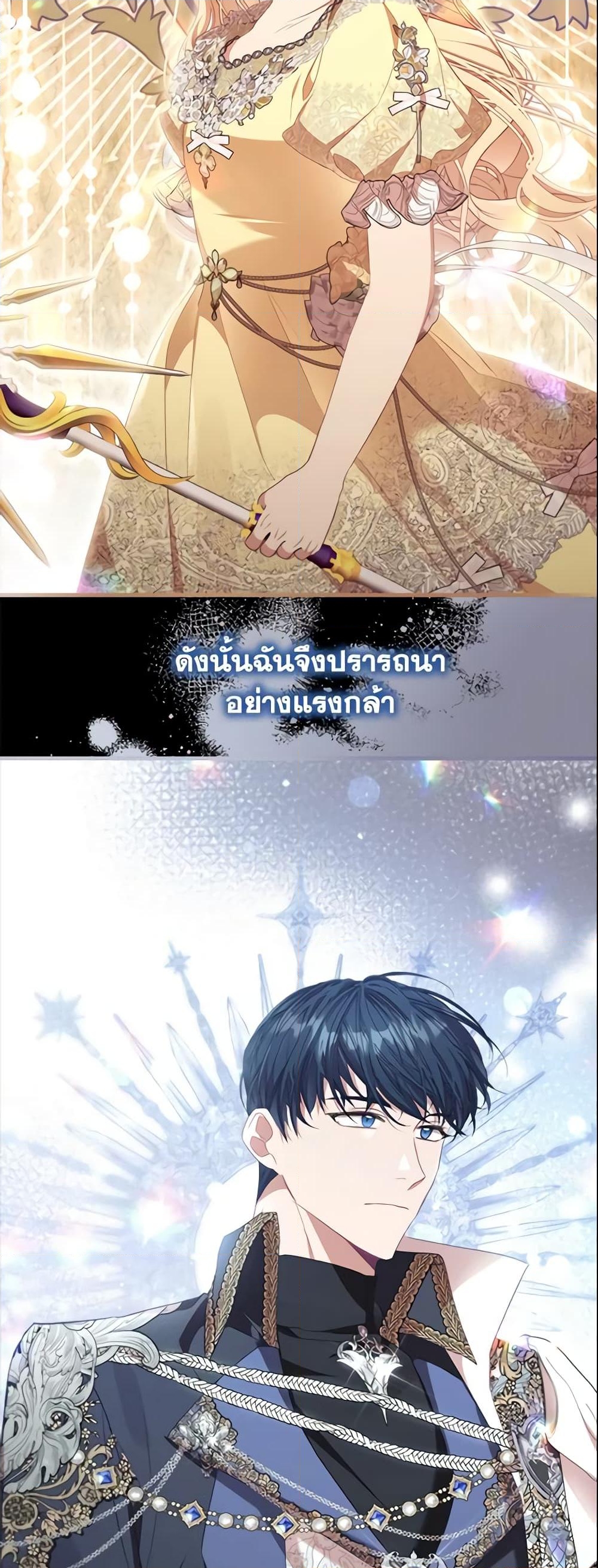 อ่านการ์ตูน The Beloved Little Princess 150 ภาพที่ 7