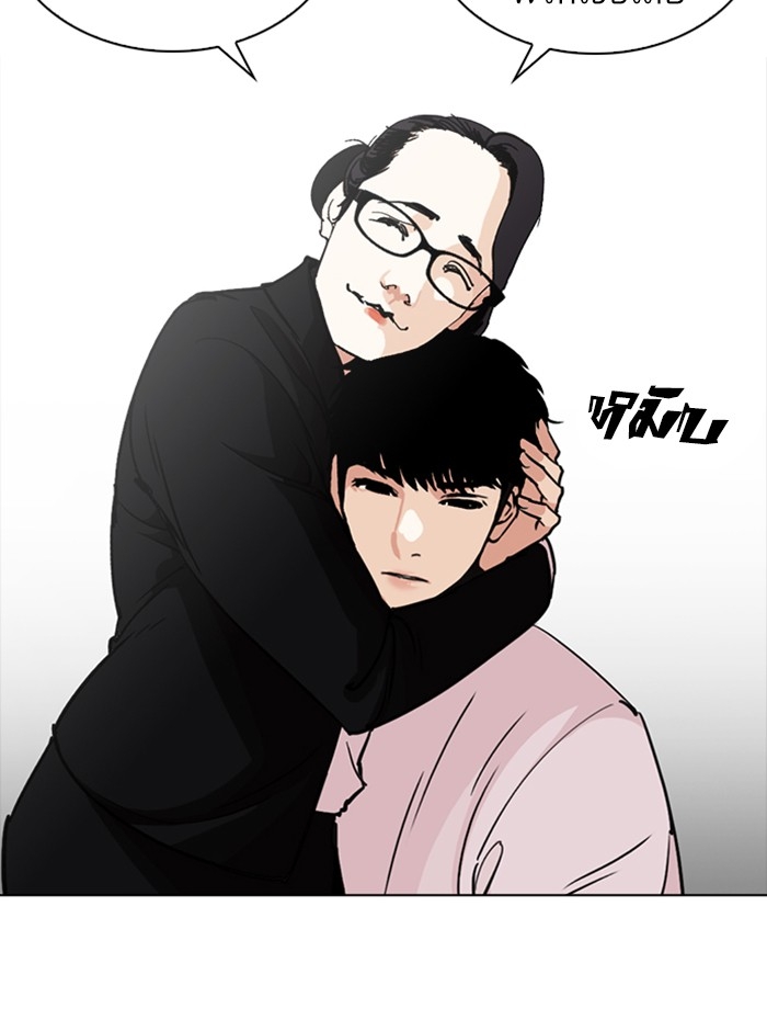 อ่านการ์ตูน Lookism 245 ภาพที่ 11