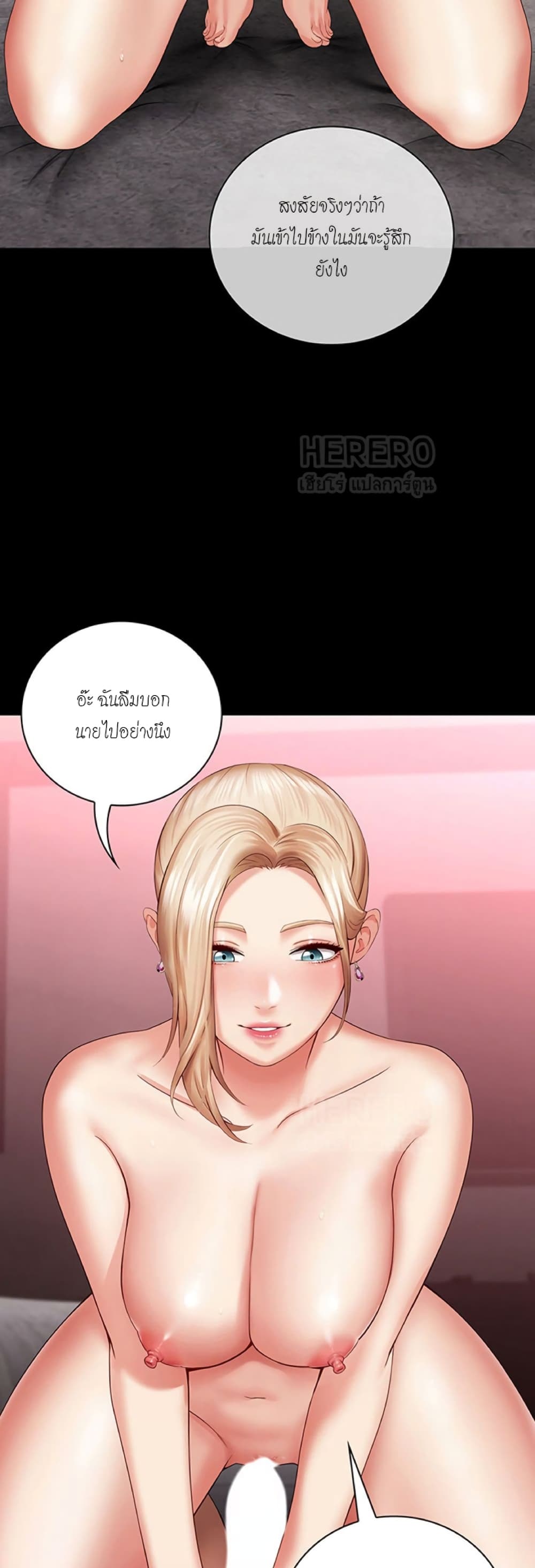 อ่านการ์ตูน My Sister’s Duty 27 ภาพที่ 49