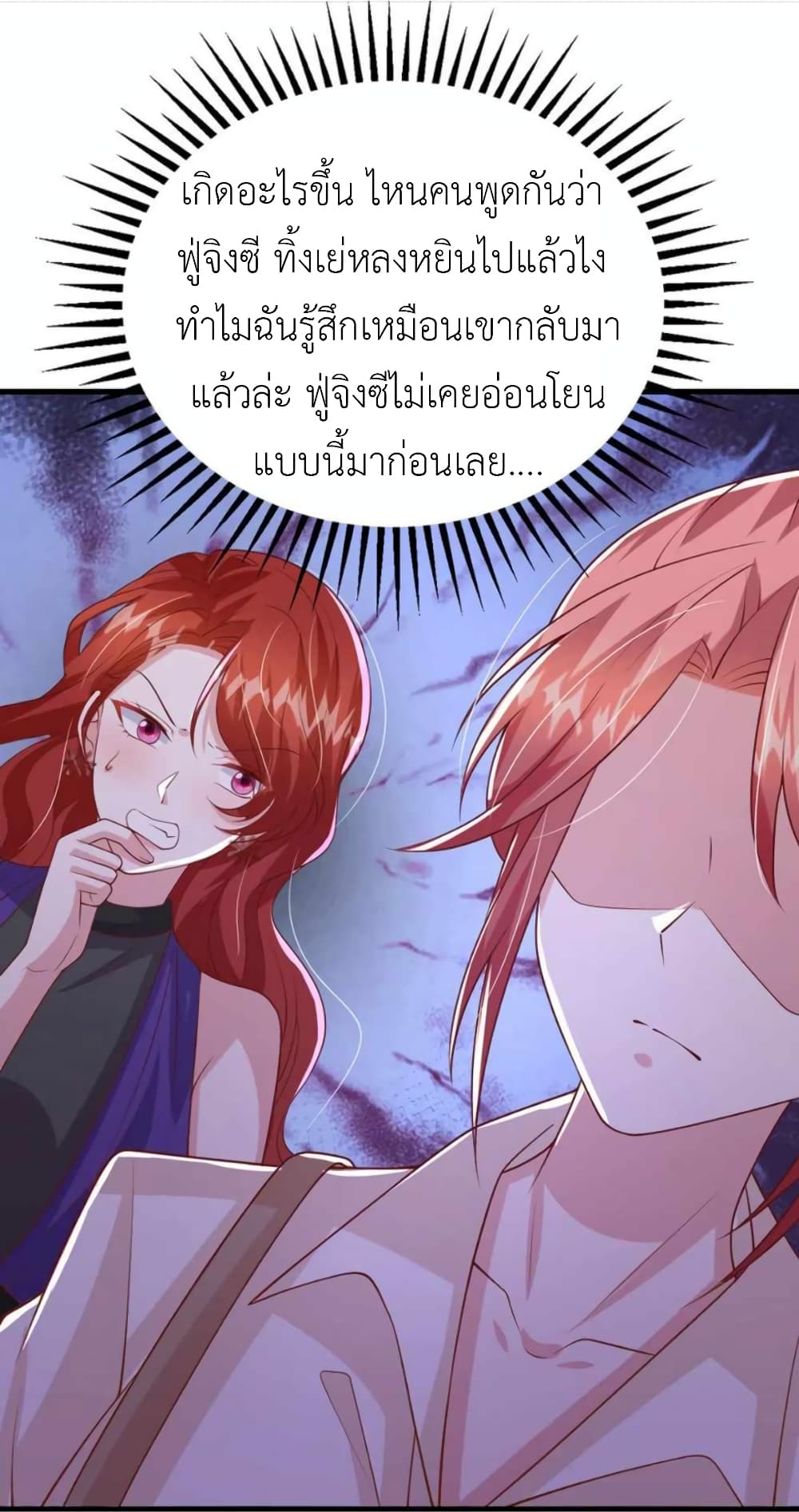 อ่านการ์ตูน The Big Guy calls me Little Ancestor 168 ภาพที่ 9