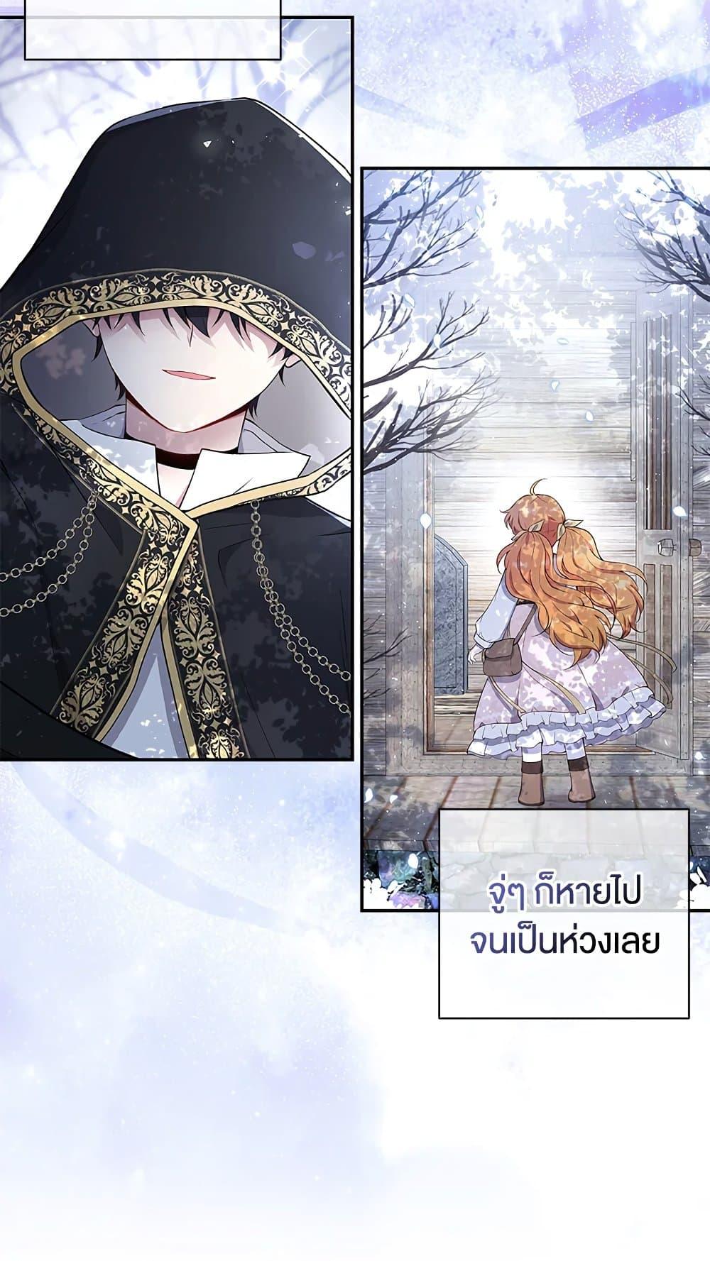 อ่านการ์ตูน Baby Squirrel Is Good at Everything 28 ภาพที่ 75