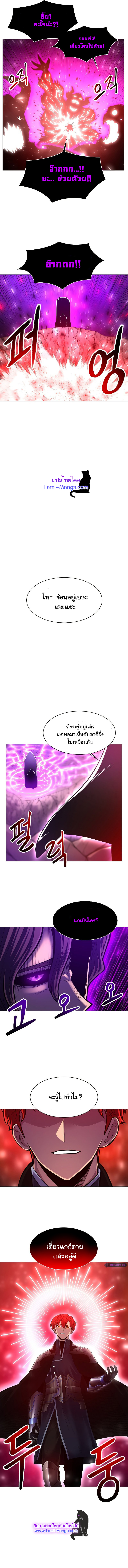 อ่านการ์ตูน Updater 62 ภาพที่ 7