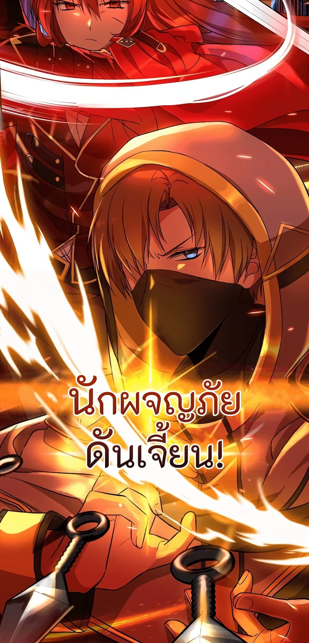 อ่านการ์ตูน Heir Of Mythical Heroes 1 ภาพที่ 10