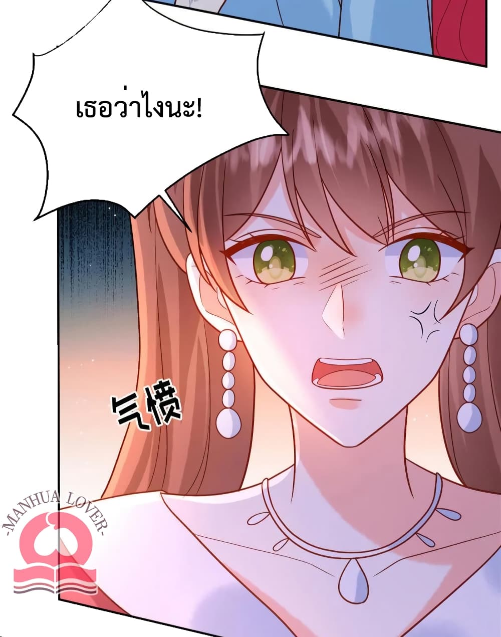 อ่านการ์ตูน Pleasure of Love 43 ภาพที่ 25