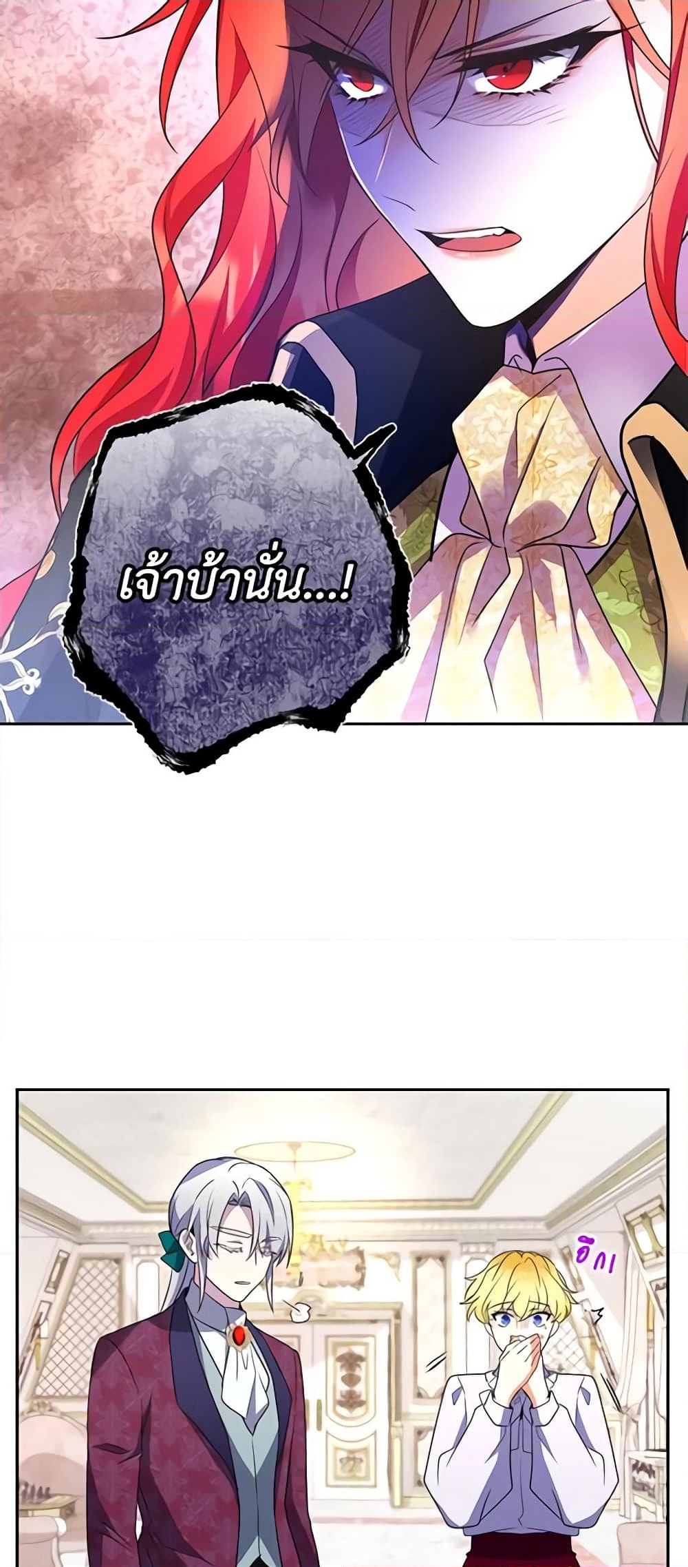 อ่านการ์ตูน Queen, You Mustn’t! 30 ภาพที่ 37