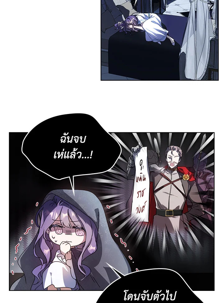 อ่านการ์ตูน The Heroine Had an Affair With My Fiance 2 ภาพที่ 60