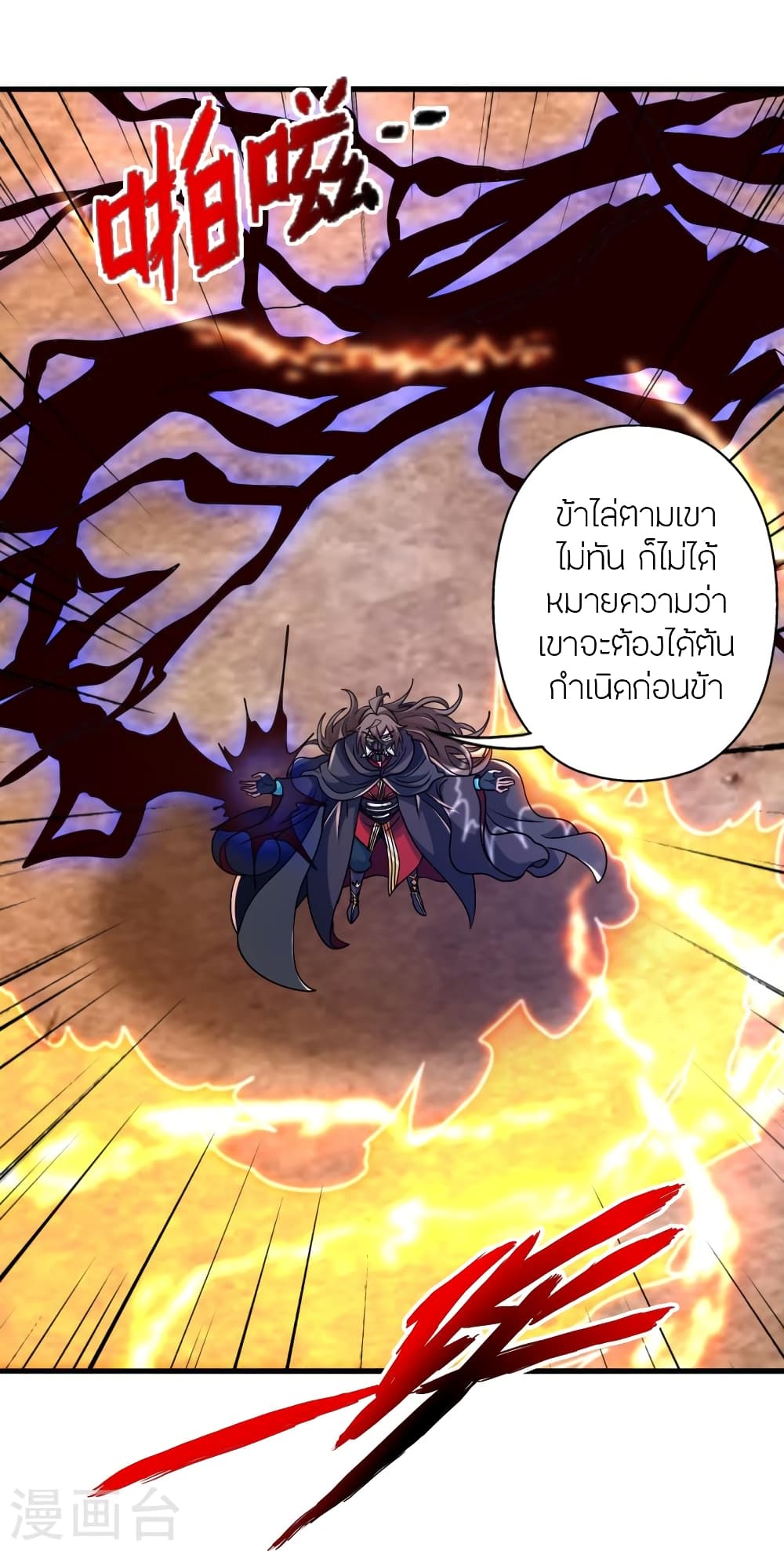 อ่านการ์ตูน Banished Disciple’s Counterattack 373 ภาพที่ 46