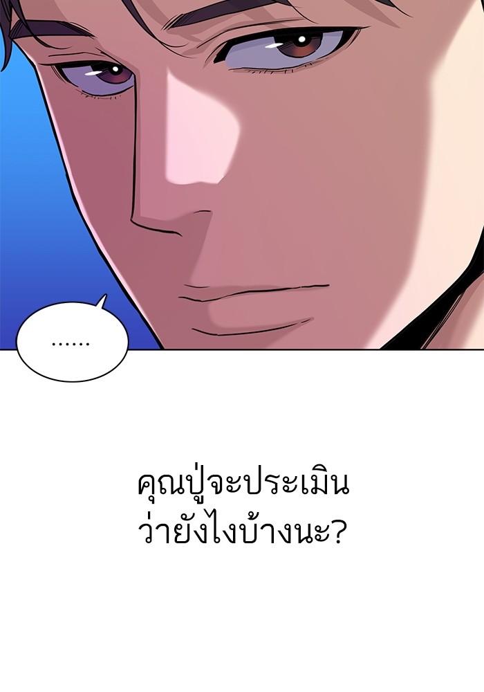 อ่านการ์ตูน The Chaebeol’s Youngest Son 62 ภาพที่ 124