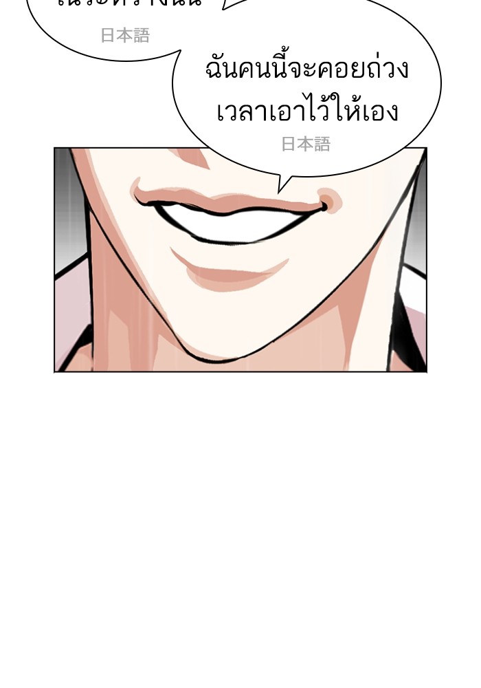 อ่านการ์ตูน Lookism 427 ภาพที่ 36